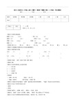 语文S版语文二年级上册5.窗外一株紫丁香练习卷(二年级)同步测试.doc