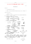 中考二模物理试题(WORD版,无答案)