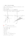 2017年江西中考数学压轴题大集合