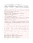 教师资格证初中化学简答题    汇总