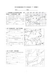 七年级地理下册填图练习