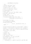 (完整版)高中物理电学公式大全