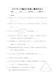 上海市鲁迅中学学高二数学6月暑假作业七