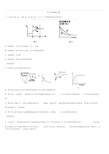 2019年高考化学专题复习：化学平衡图像专题