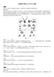 中级网络工程师2016下半年下午试题