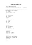 四年级下册语文课文ppt课件