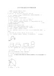 2016年湖北省武汉市中考数学试卷及解析