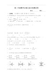 高二数学必修五试卷