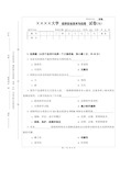 《信息安全技术与应用》试题2AD-A4