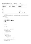 C语言：数组的应用实验报告