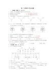 高一生物必修一期中考试试题及答案