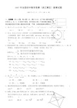 全国初中数学竞赛浙江赛区复赛试题