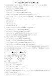 2014全国高考新课标1卷理科综合试题答案与解析