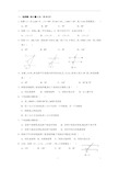 (完整word)初一数学下册平行线练习题