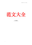 董事长2018年工作动员会讲话稿