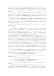 电气自动化实习报告范文