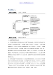 精品历史学案导学与随堂笔记人教版选修六讲义：第1章全人类共同的宝贵财富──世界文化遗产单元整合(一)