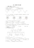 高一生物必修一期中考试试题及答案