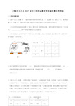 2017年上海九年级中考物理一模--电学实验专题汇编含答案