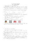 2017四川成都中考数学试卷解析版