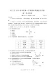 上海松江区2021年生命科学高二上学期期末