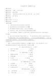 2020大象版小学科学五年级上册集体备课教案全册