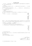 有关机械效率计算专题