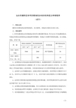 汕头市潮阳区非学历教育民办培训机构设立申报程序