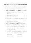 最新人教版小学四年级数学下册期中考试题及答案