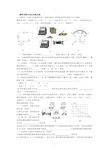 中考物理电学实验题专题练习