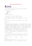 高考物理一轮复习 专题60 光电效应 波粒二象性(练)(含解析)1