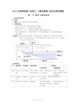 2022年高考地理一轮复习：《海洋地理》知识点考点提纲(实用!)