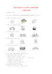 浙江省嘉兴市实验中学2020学年七年级英语下学期期中检测试题 人教新目标版