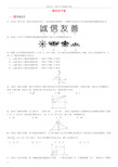 七年级数学下册7_3图形的平移试题新版苏科版