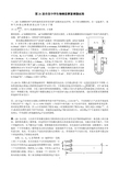 第21届全国中学生物理竞赛复赛题参考解答