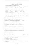 广东省珠海市普通高中高二语文下学期3月月考试题6