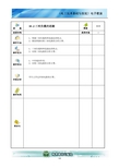 电工技术基础与技能(电类专业)电子教案 (14)