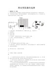 中考物理专题复习资料滑动变阻器的选择(解析版)