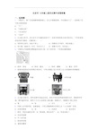 北京市 七年级上册历史期中试卷答案