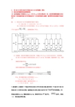 第三章存储系统习题参考答案1