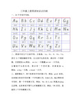 三年级上册英语知识点归纳