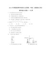 全国高考化学试题及答案新课标卷