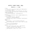 人教版小学二年级下册数学教案(全册)