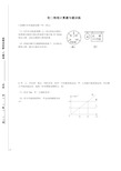 初二物理计算题专题训练(含答案)