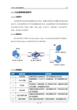 迪普防火墙包过滤策略配置指导(FW)