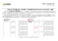 天津工业大学环境工程(专业学位)专业考研专业目录2019年与2018年对比一览表