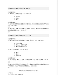 基督教与西方文化作业及答案 PDF