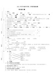 2021教科版小学科学四年级下册期末复习题及试题答案