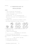 2017年新课标全国卷2高考理综试题及答案