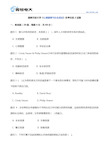 国家开放大学心理健康与社会适应形考任务2试题